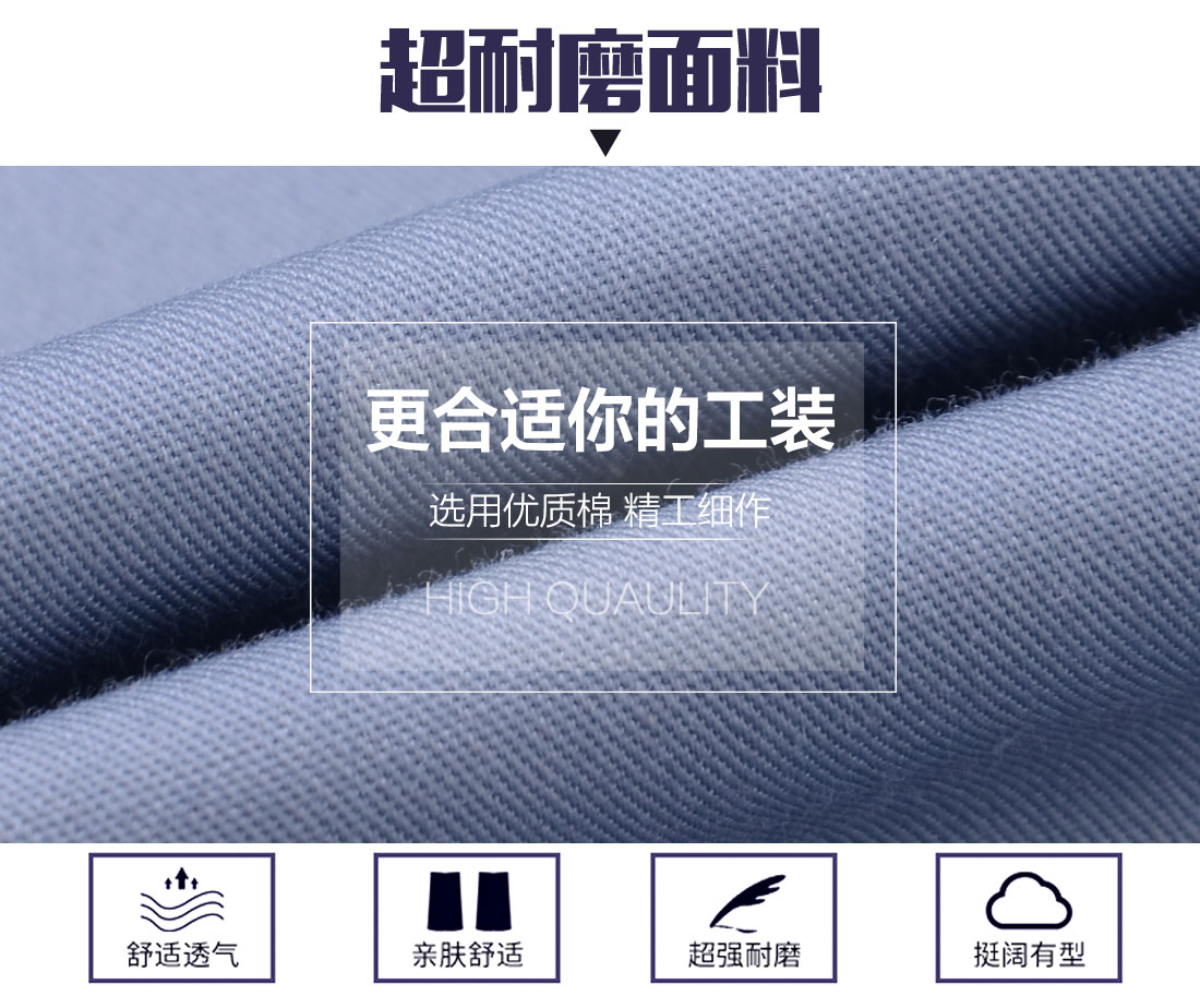 银灰拼藏青夏季工作服AD084(图3) 夏季工作服选用优质面料