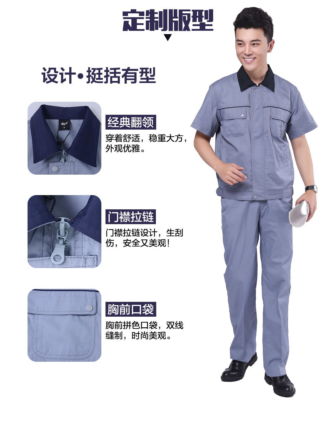 银灰拼藏青夏季工作服AD084(图4) 夏季工作服的设计版型