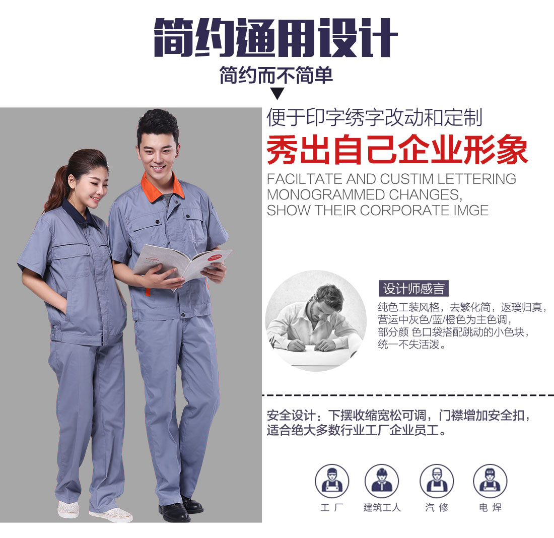 银灰拼藏青夏季工作服AD084(图5) 夏季工作服可以刺绣印刷