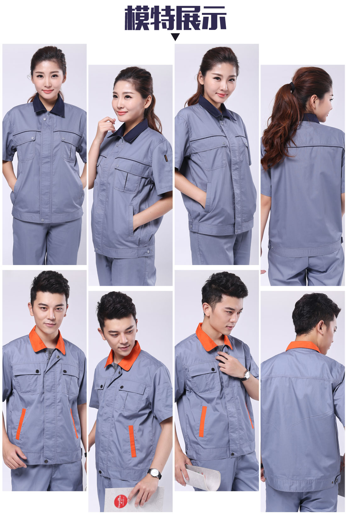银灰拼藏青夏季工作服AD084(图6) 模特展示