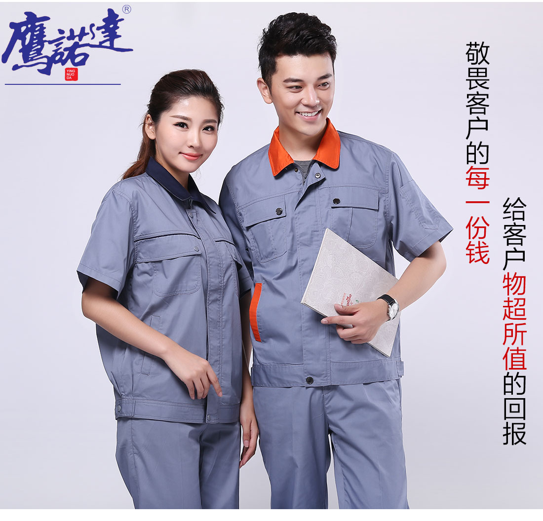 银灰拼藏青夏季工作服AD084(图7) 银灰拼藏青夏季工作服AD084(图7)