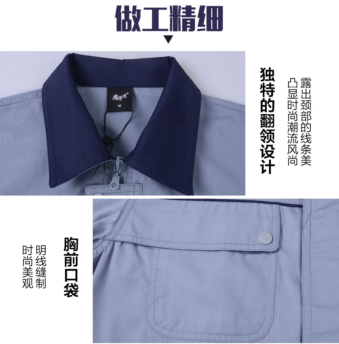 银灰拼藏青夏季工作服AD084(图8) 银灰拼藏青夏季工作服AD084(图8)