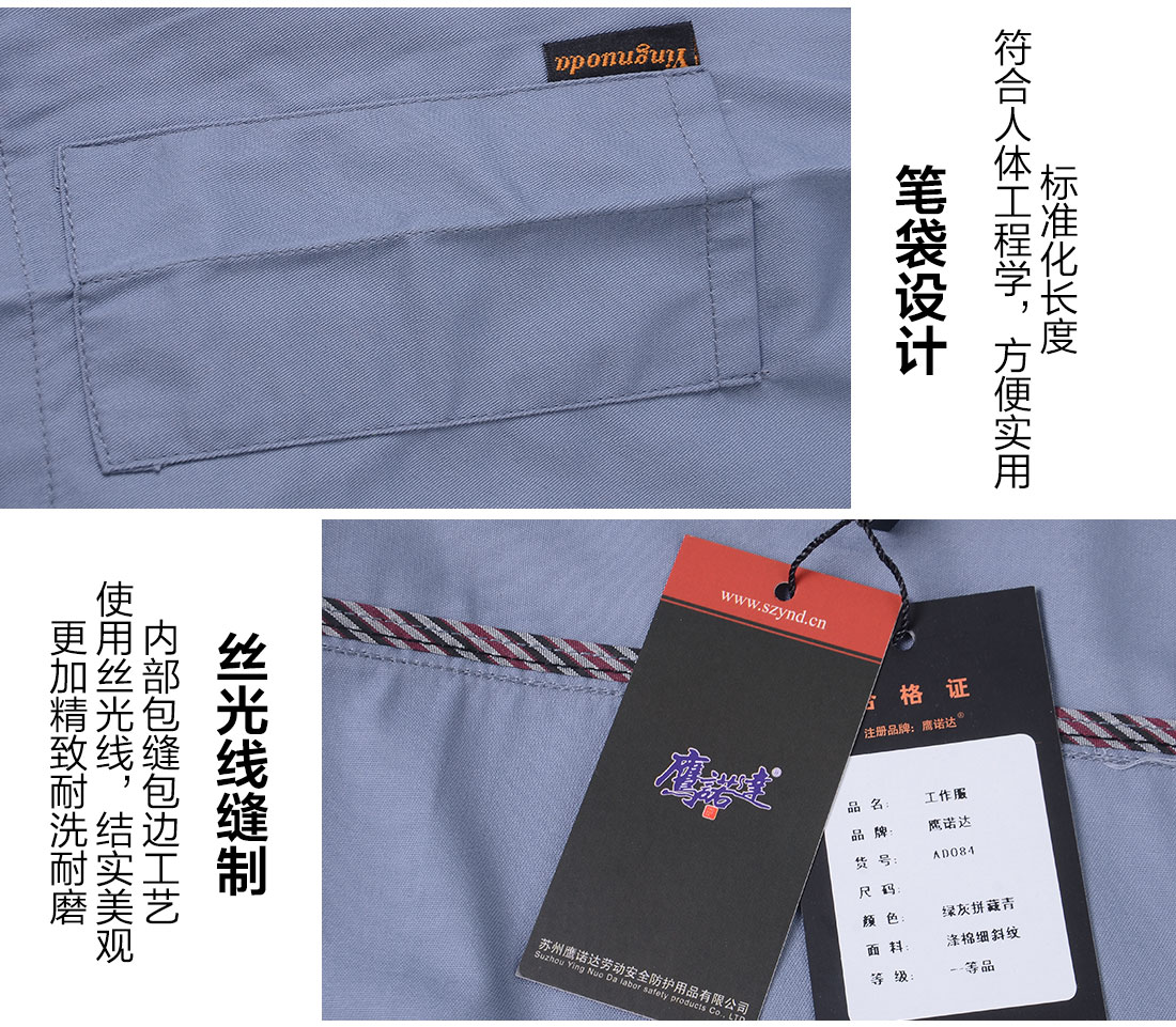 银灰拼藏青夏季工作服AD084(图10) 夏季工作服的细节设计