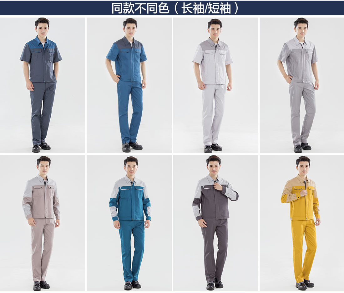 银灰拼藏青夏季工作服AD084(图11) 夏季工作服的不同颜色款式