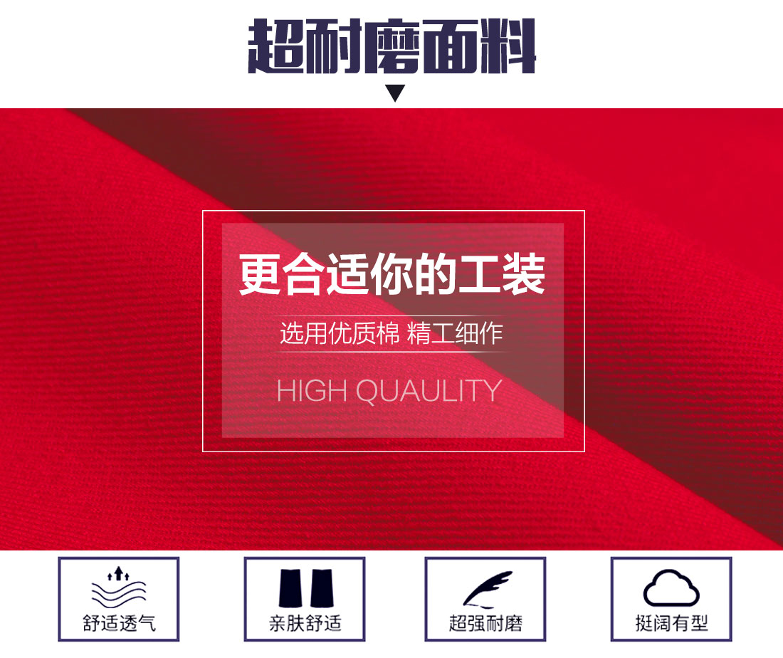 大红拼藏青夏季工作服AD13-2(图3) 短袖工装选用优质面料