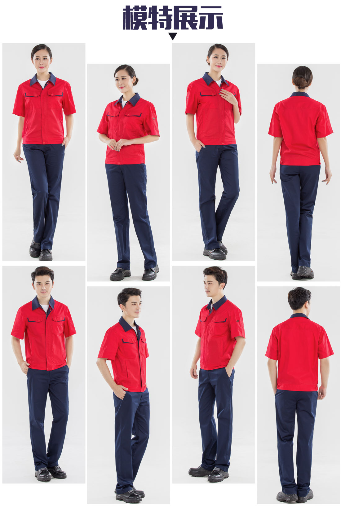 大红拼藏青夏季工作服AD13-2(图6) 模特展示