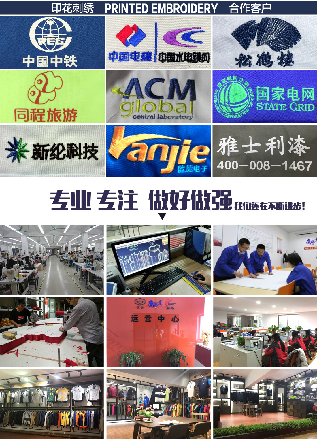 大红拼藏青夏季工作服AD13-2(图16) 短袖工装的展厅介绍