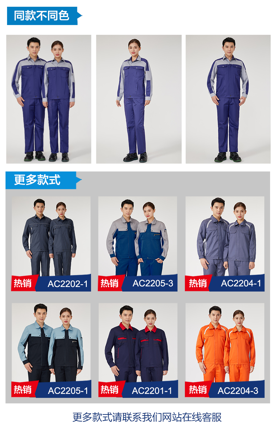 藏青拼翠蓝色工作服AC2203-1(pic6)