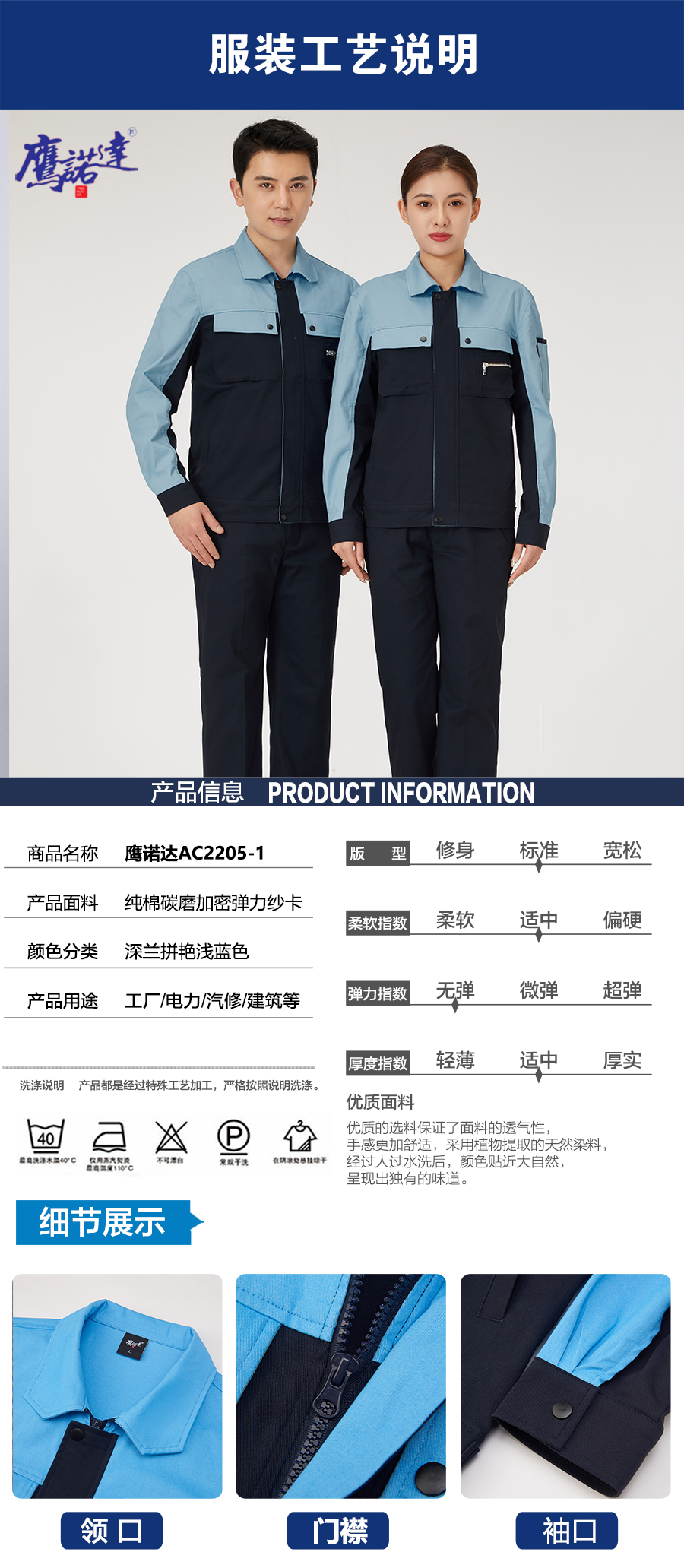 深兰拼浅蓝色工作服AC2205-1(pic4)