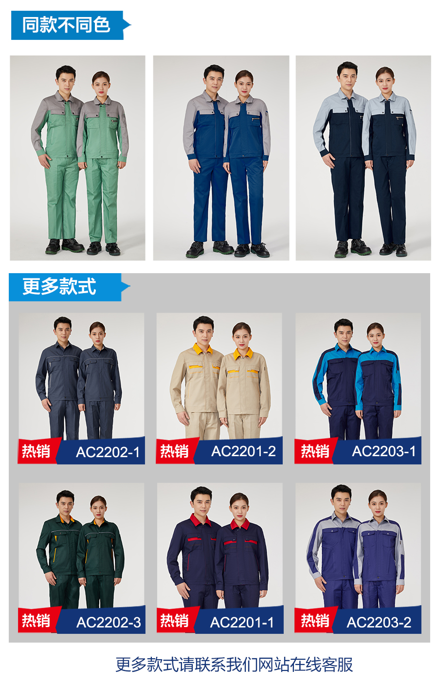 深兰拼浅蓝色工作服AC2205-1(pic6)