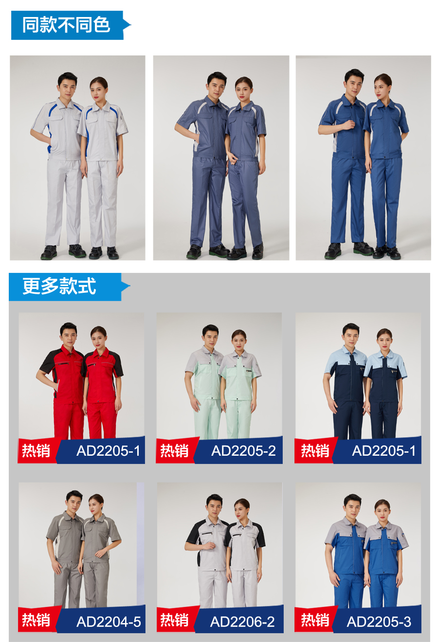 灰色拼杏色工作服AD2204-5(pic5)