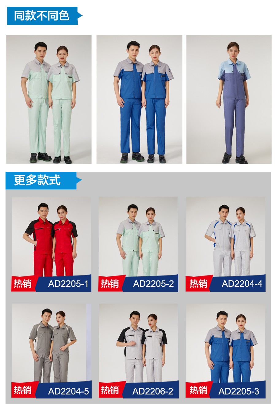 深蓝拼浅蓝色工作服AD2205-1(pic7)