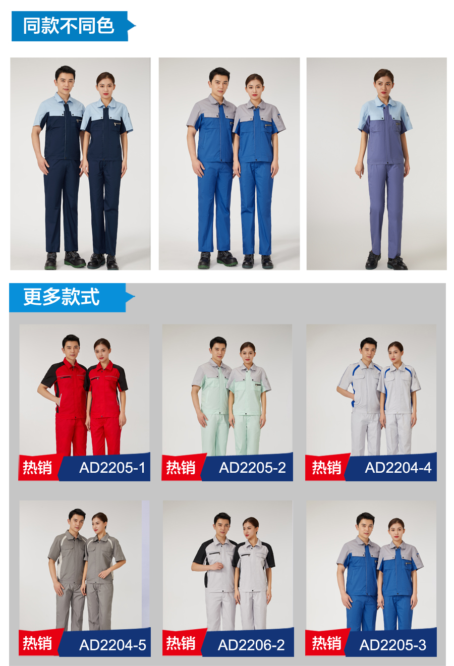 浅果绿拼银灰色工作服AD2205-2(pic6)