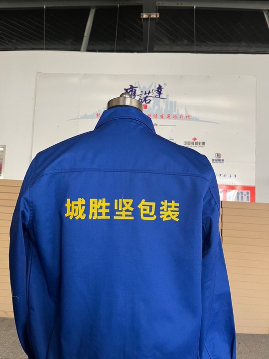 包装公司长袖工作服 包装公司长袖工作服