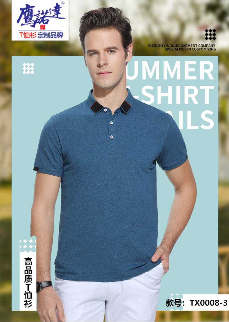 T恤衫TX0008-3(pic1)