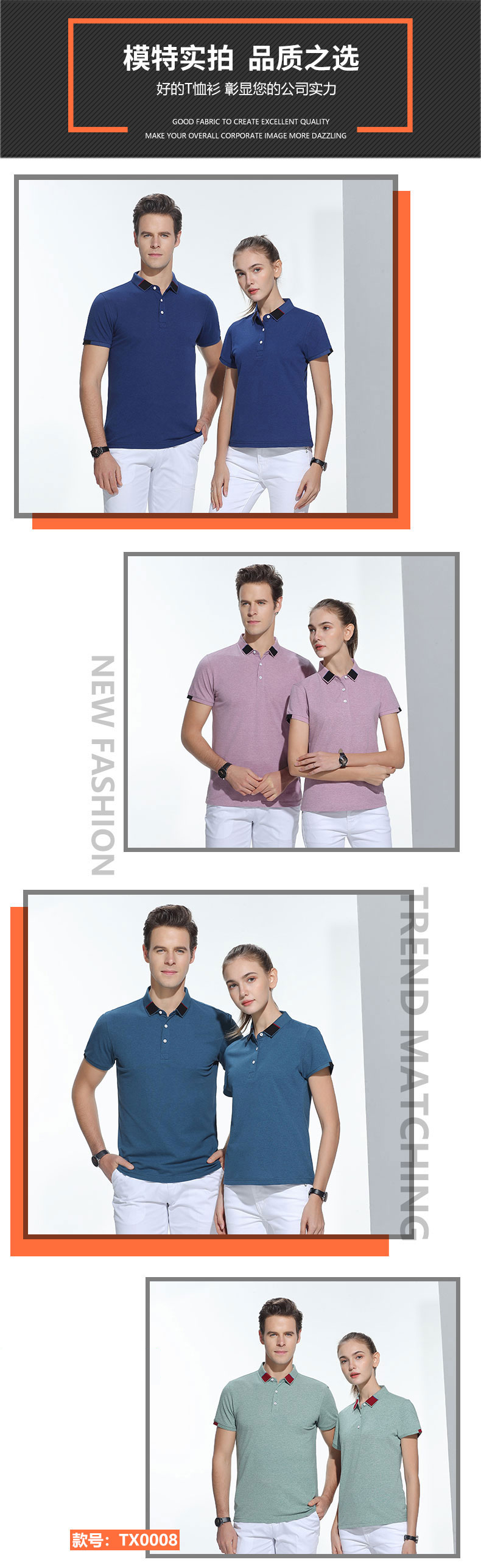 T恤衫TX0008-3(pic13)