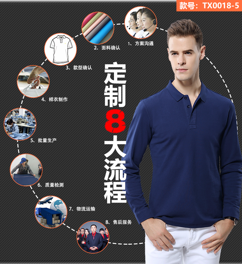 长袖T恤衫TX0018-5(pic7)