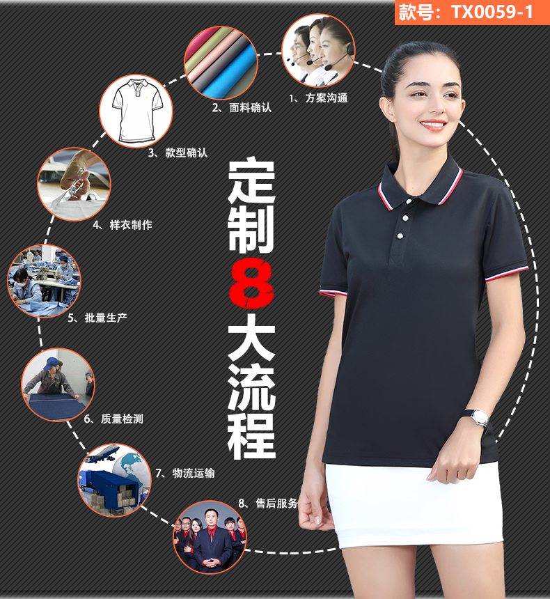 精梳棉T恤衫TX0059(pic7)