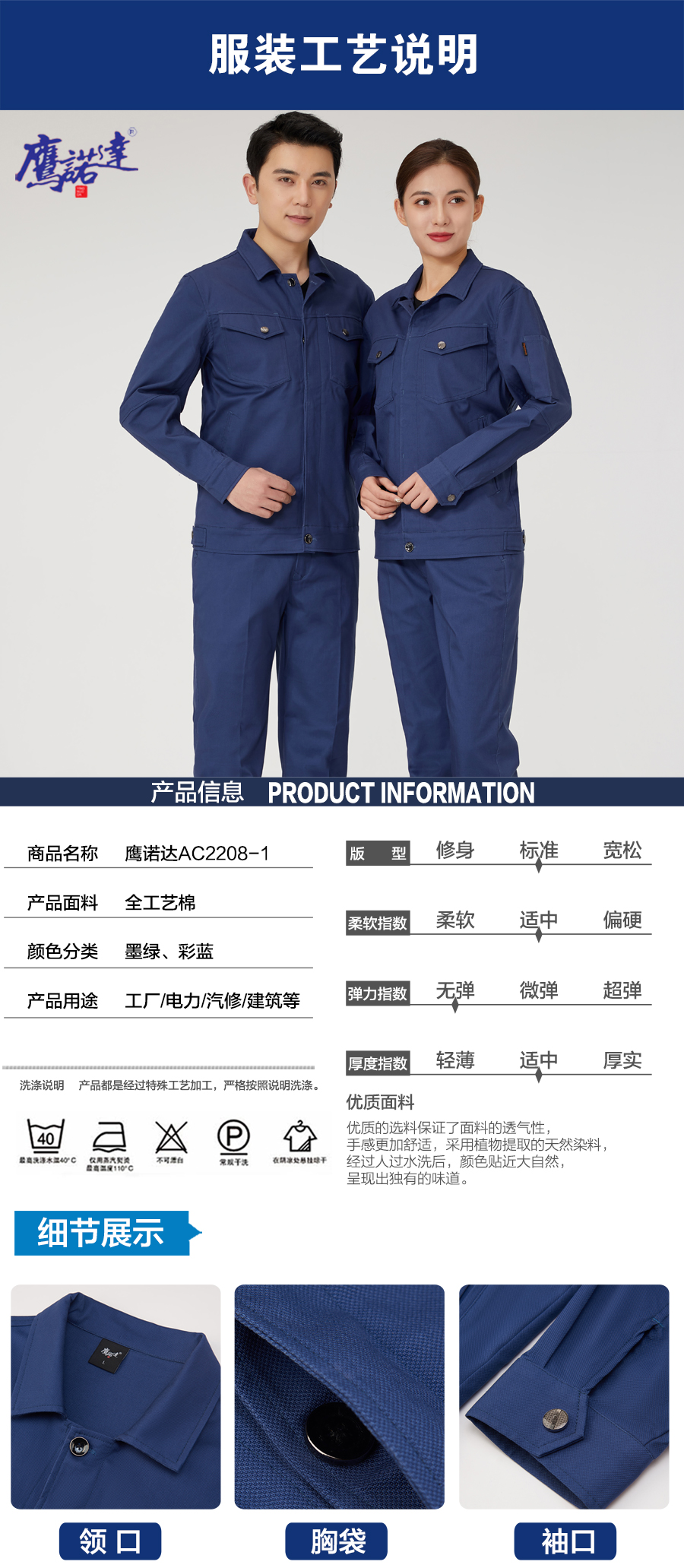 5-220R9103052592.jpg 春秋工作服AC2208-1(图5)