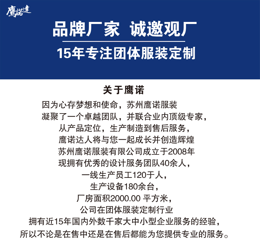 秋季工作服订购款式 春秋工作服AC2208-2(图1)
