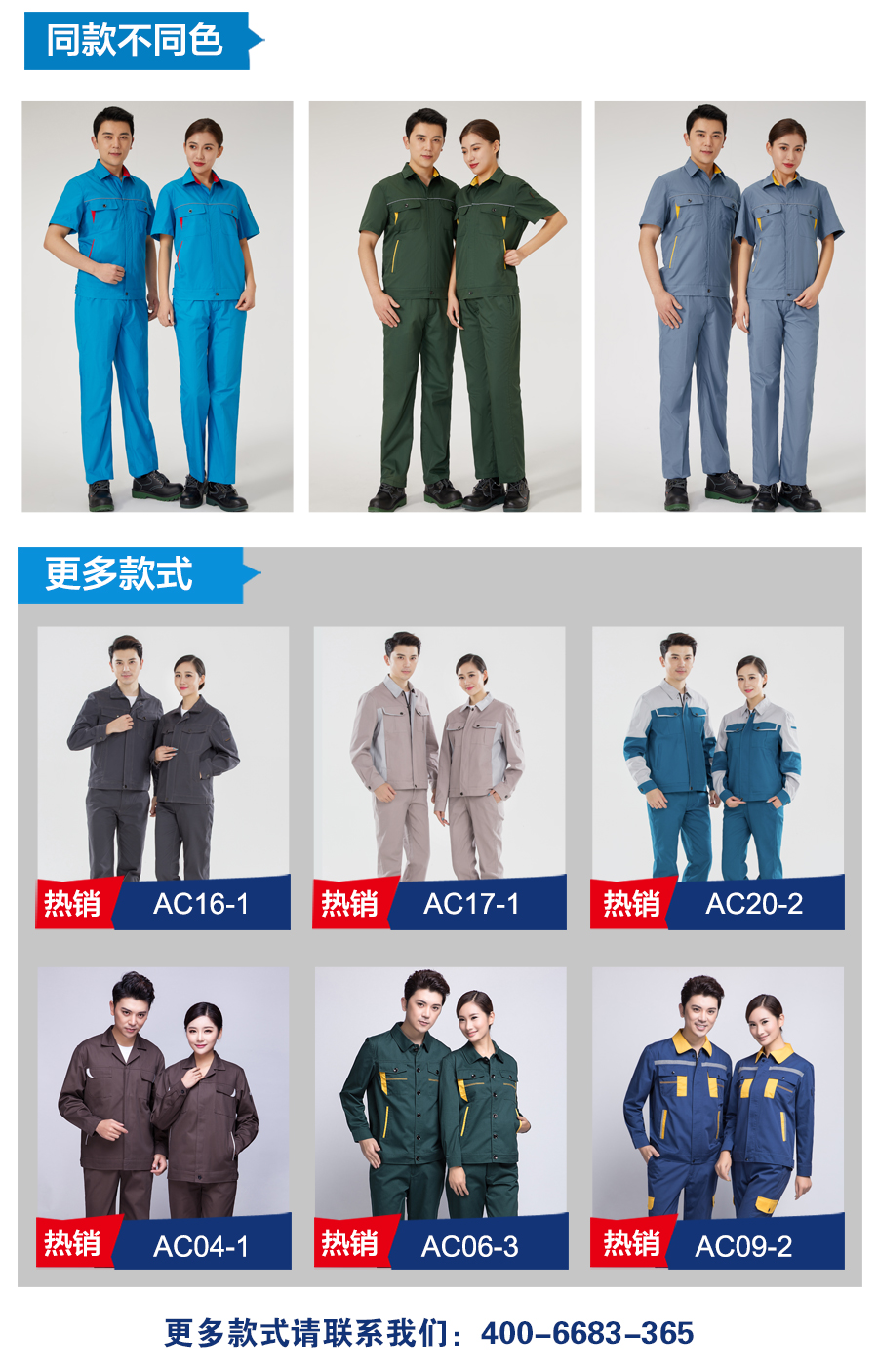 5-220R9105952U2.jpg 夏季工作服AD2202-3(图6)