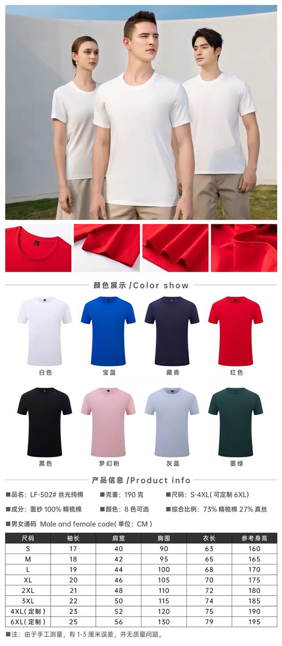 TX0183精梳圆领(pic5)