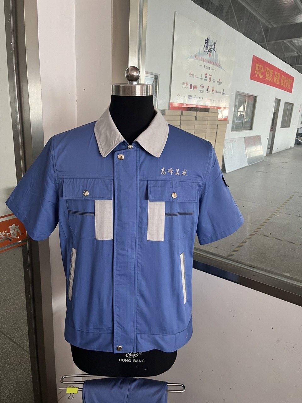 高峰美盛工作服