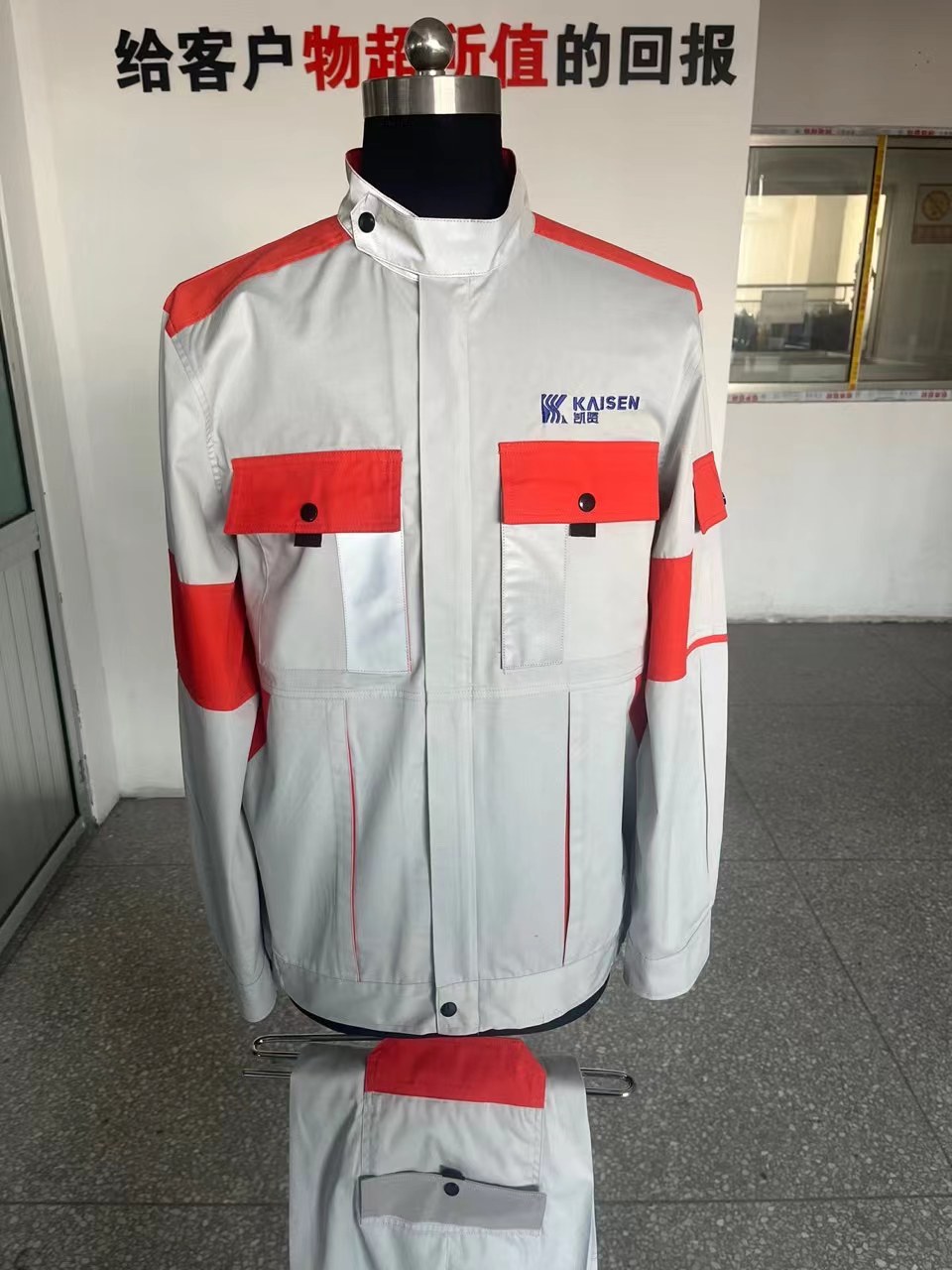 凯贤流体工作服