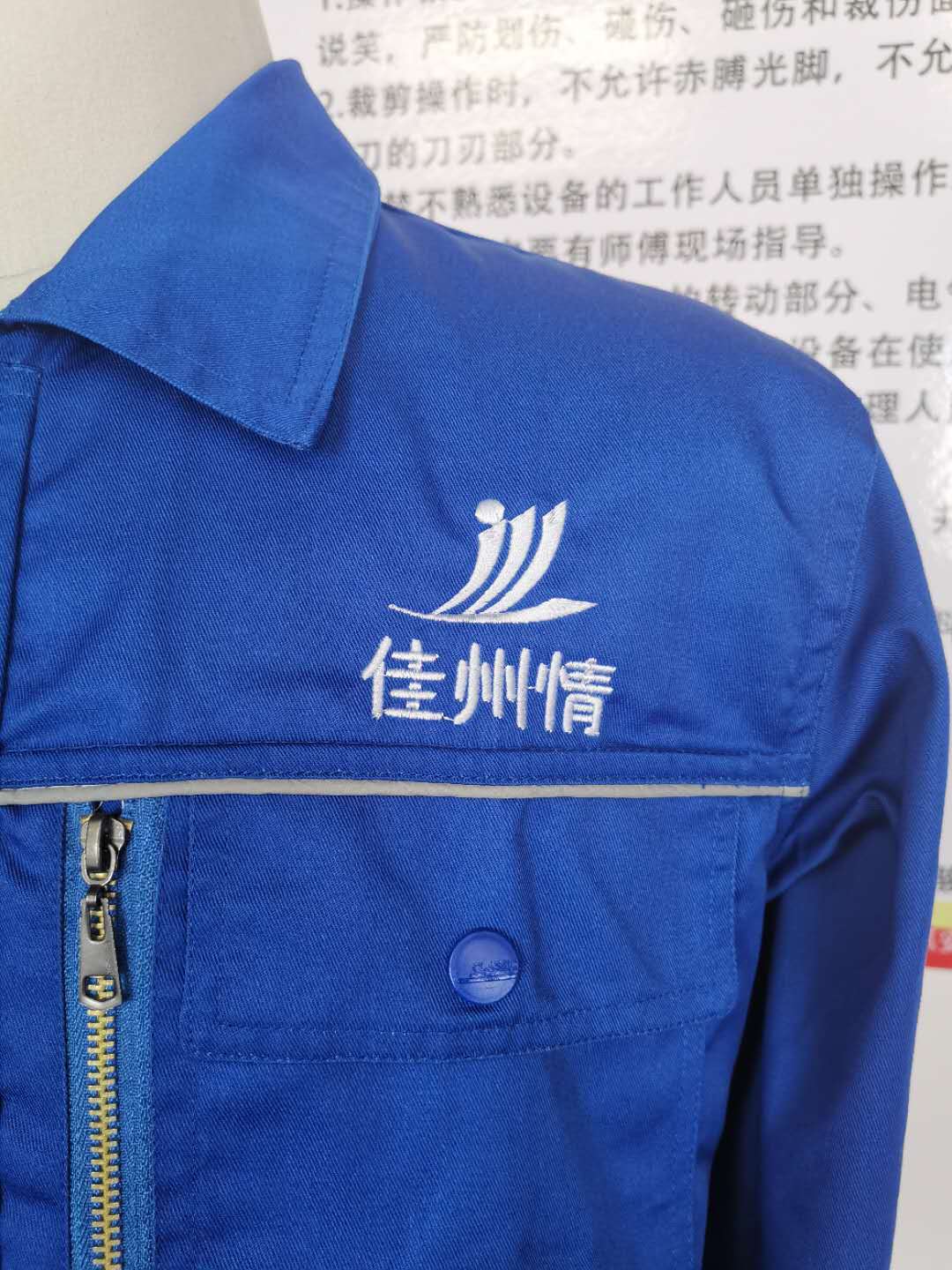 陕西佳县瑞祥枣业科技工作服定做款式(pic4)